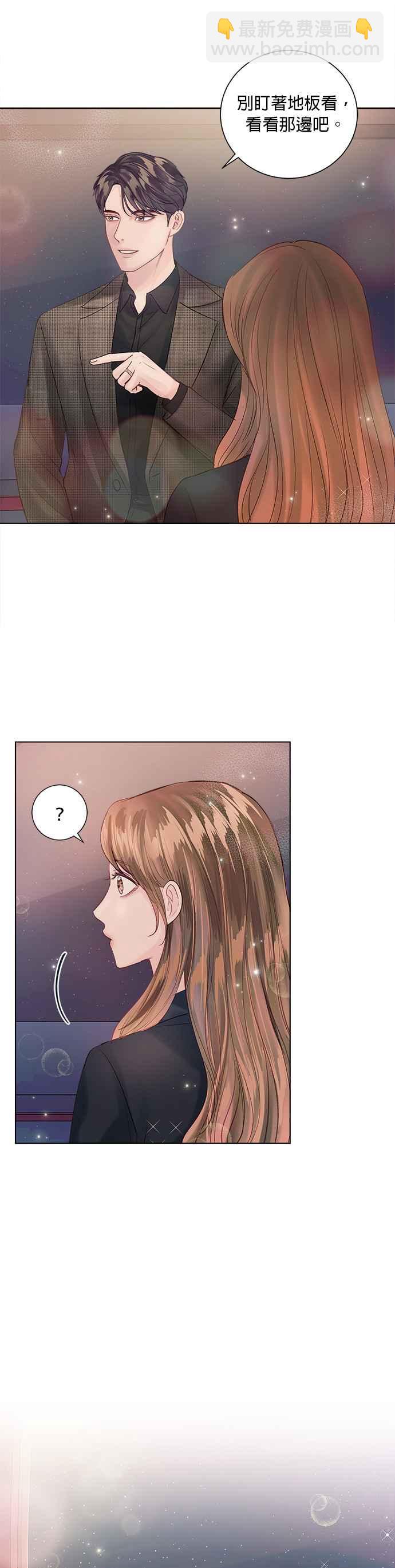 《今生必定是幸福结局》第39话 第32页