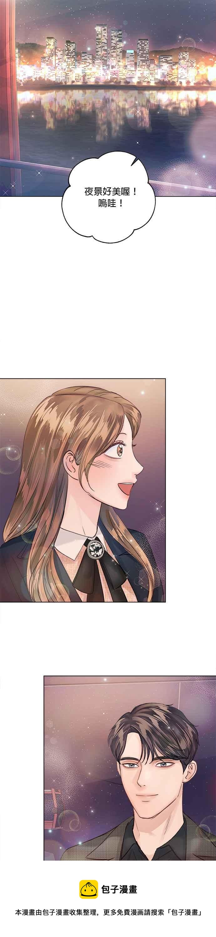 《今生必定是幸福结局》第39话 第33页
