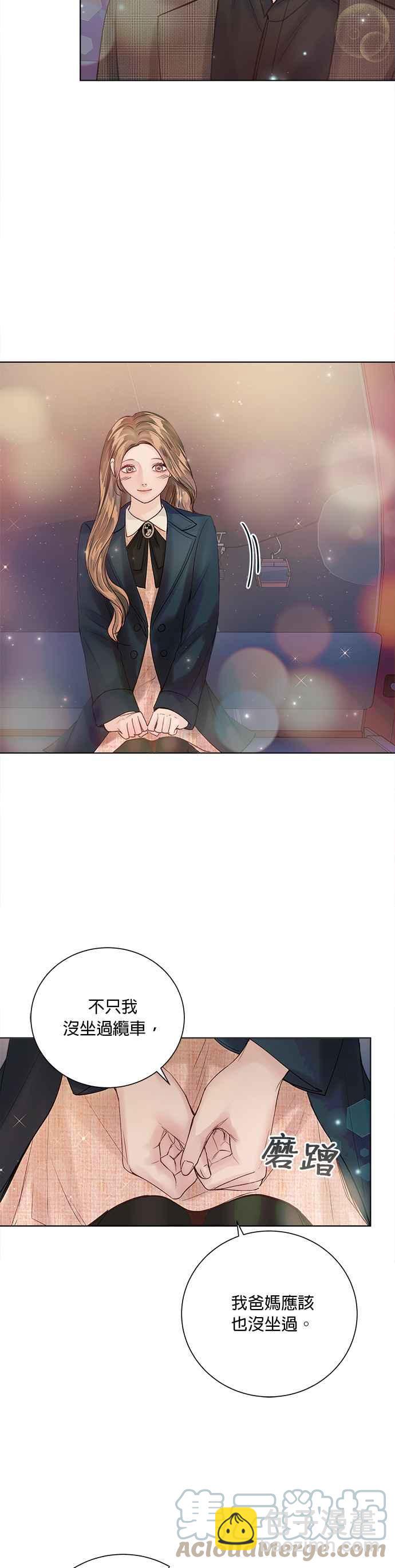 《今生必定是幸福结局》第39话 第34页