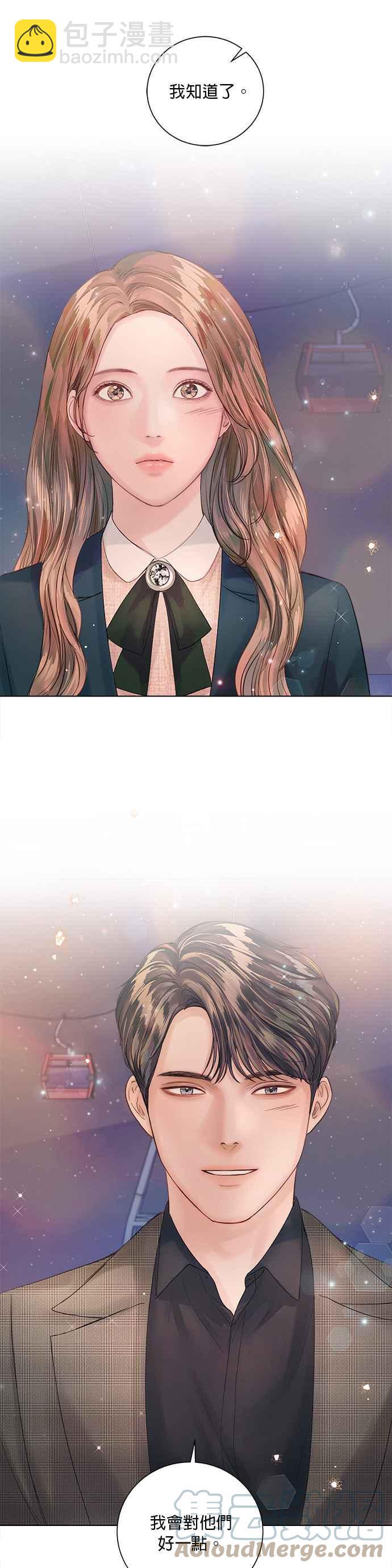 《今生必定是幸福结局》第39话 第40页