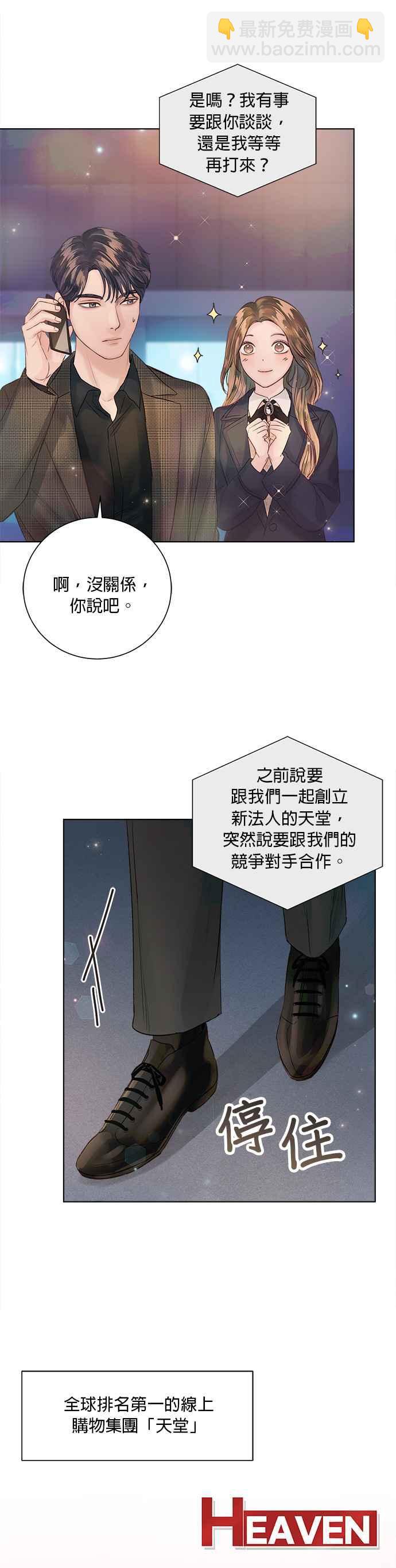 《今生必定是幸福结局》第39话 第44页