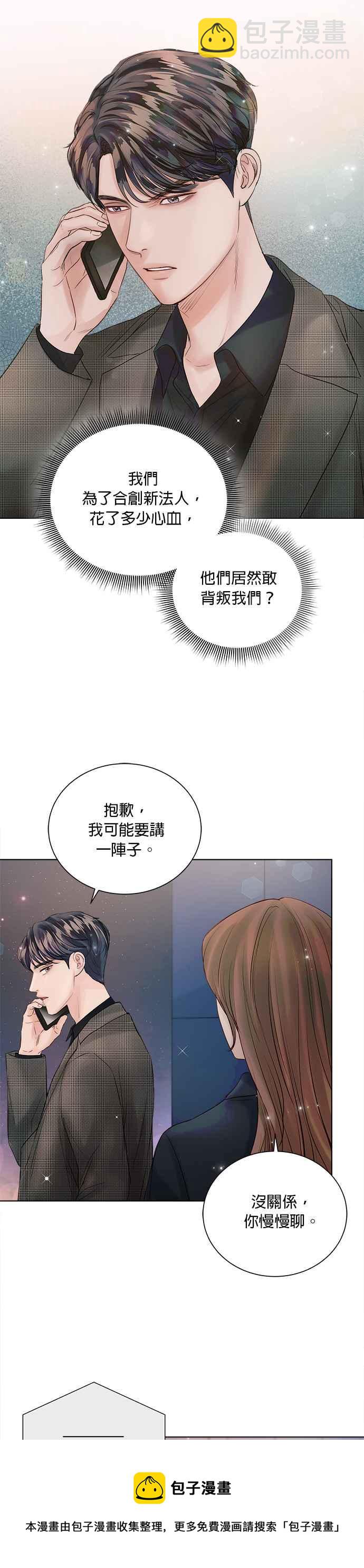 《今生必定是幸福结局》第39话 第45页