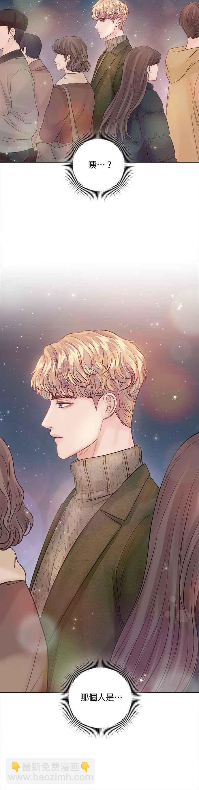 《今生必定是幸福结局》第39话 第47页