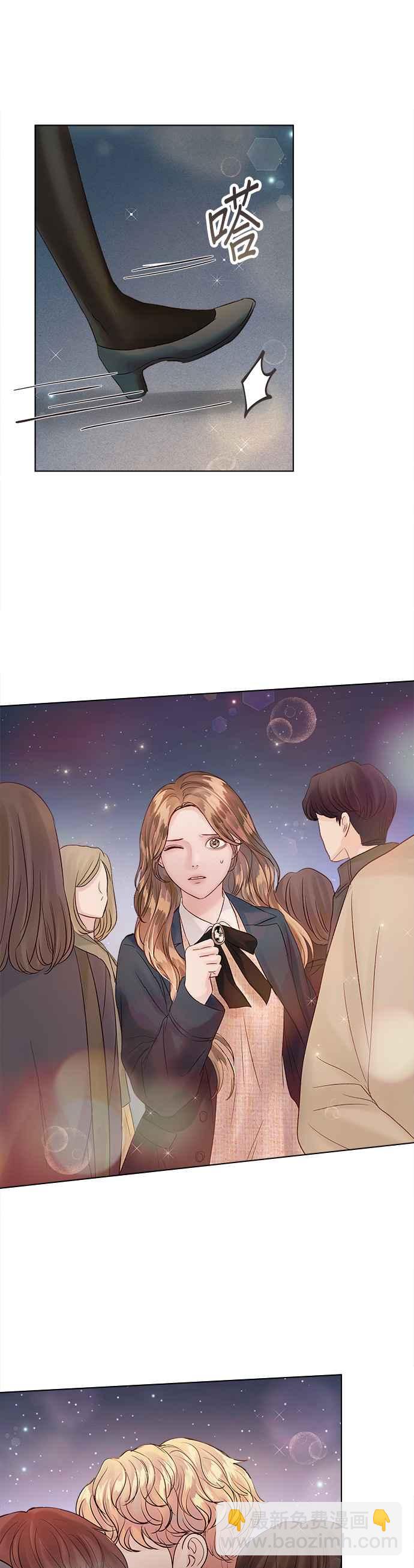 《今生必定是幸福结局》第39话 第48页