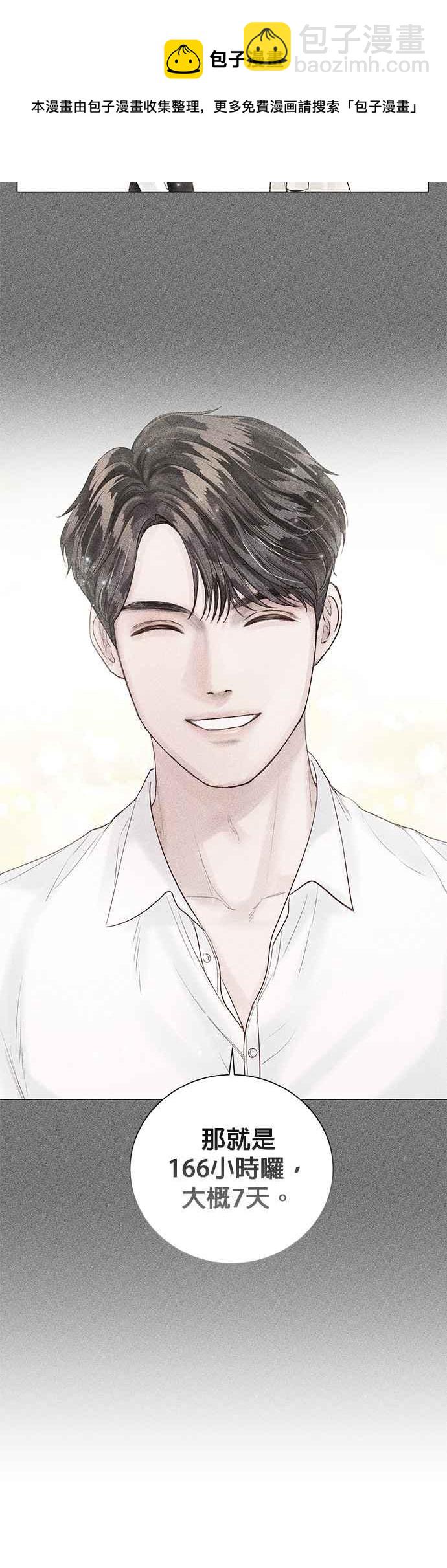 《今生必定是幸福结局》第39话 第5页