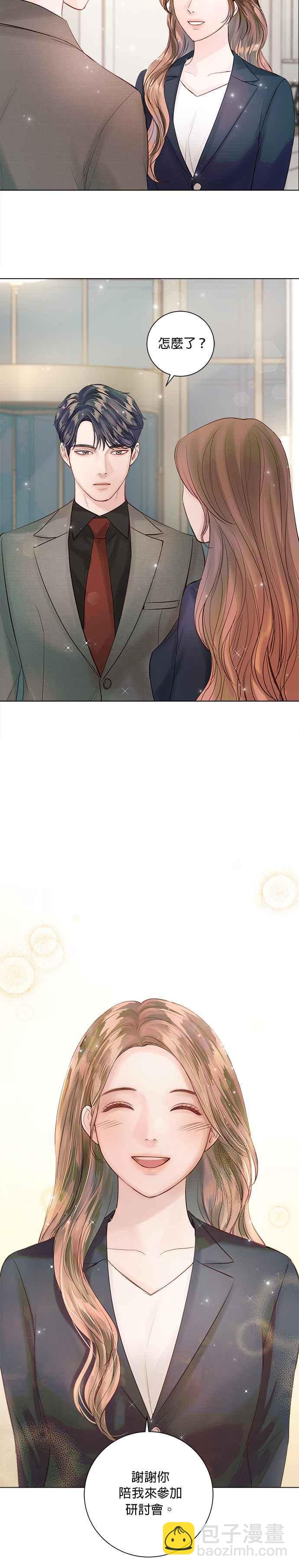 《今生必定是幸福结局》第38话 第11页
