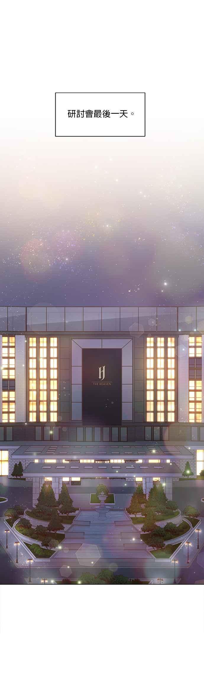 《今生必定是幸福结局》第38话 第14页