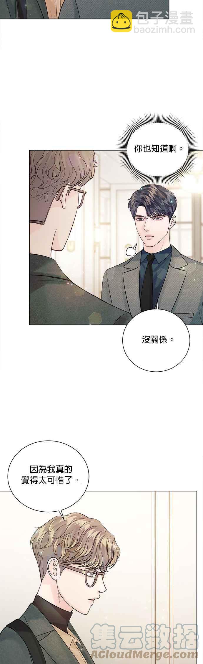 《今生必定是幸福结局》第38话 第19页