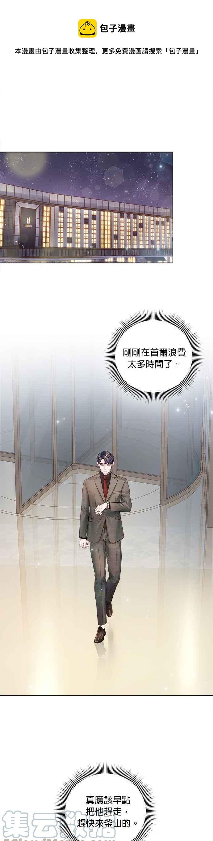 《今生必定是幸福结局》第38话 第1页