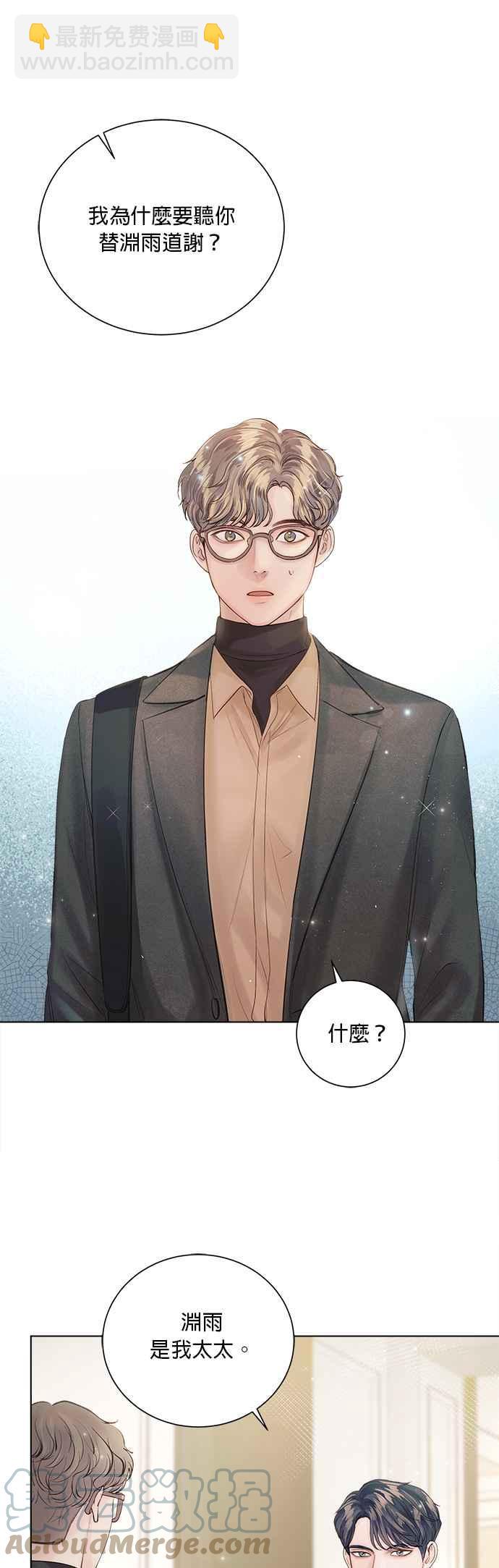 《今生必定是幸福结局》第38话 第22页