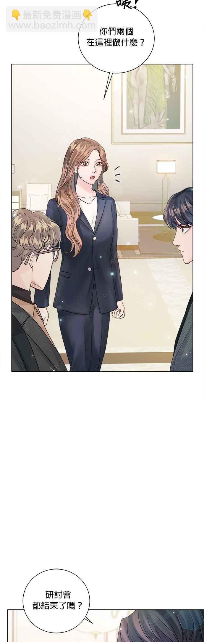 《今生必定是幸福结局》第38话 第24页