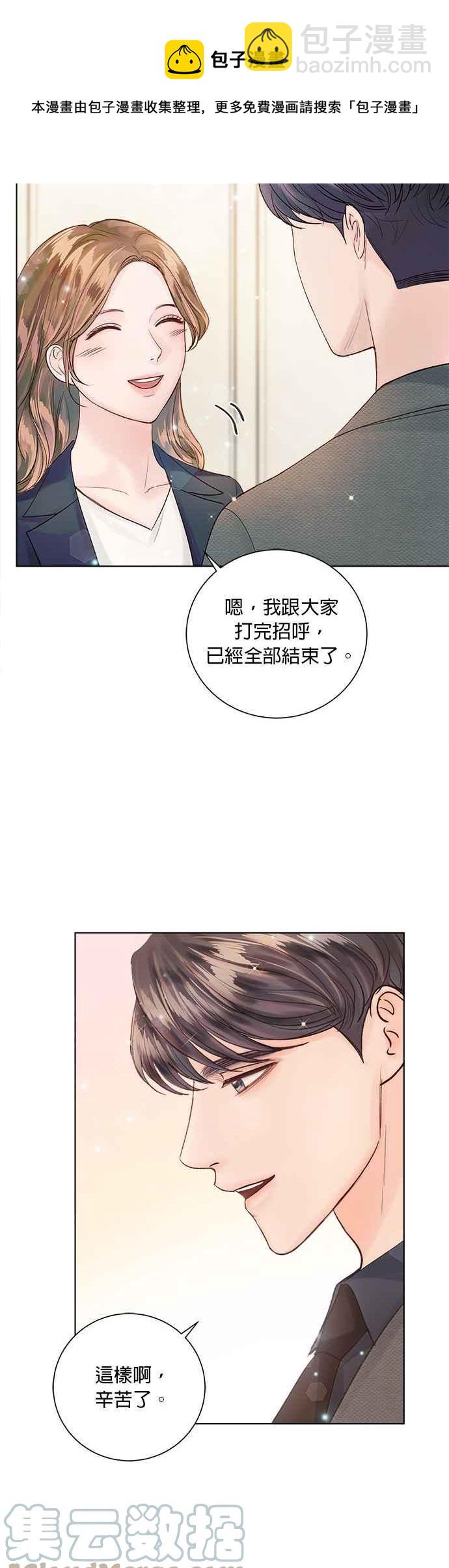 《今生必定是幸福结局》第38话 第25页