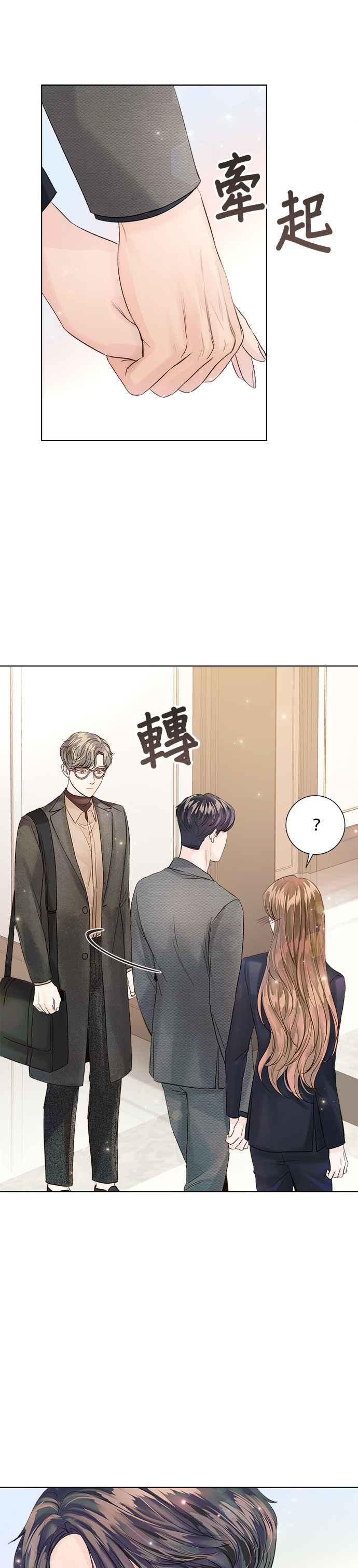《今生必定是幸福结局》第38话 第26页