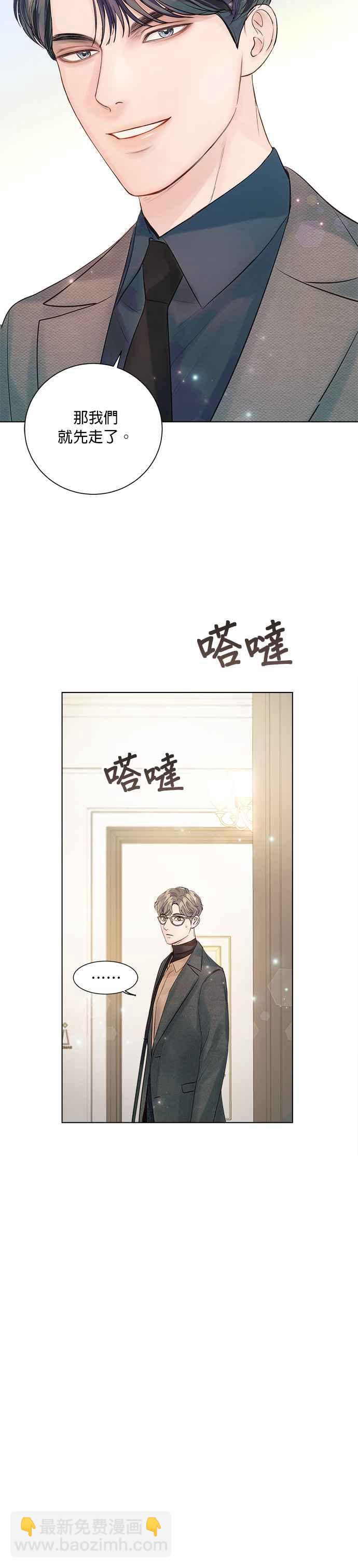 《今生必定是幸福结局》第38话 第27页