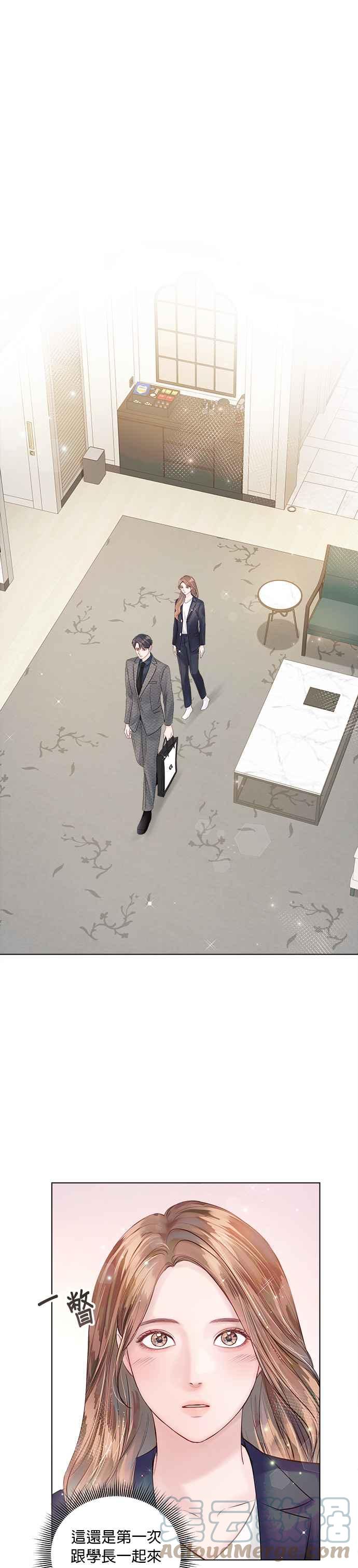 《今生必定是幸福结局》第38话 第28页