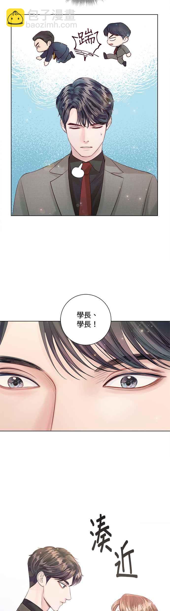 《今生必定是幸福结局》第38话 第2页