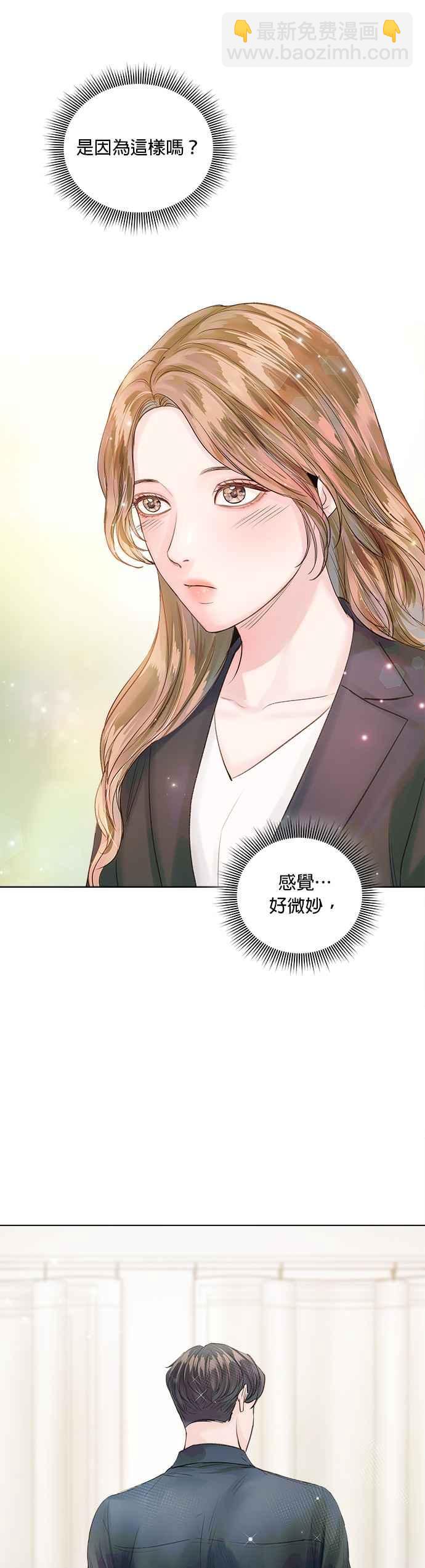 《今生必定是幸福结局》第38话 第30页