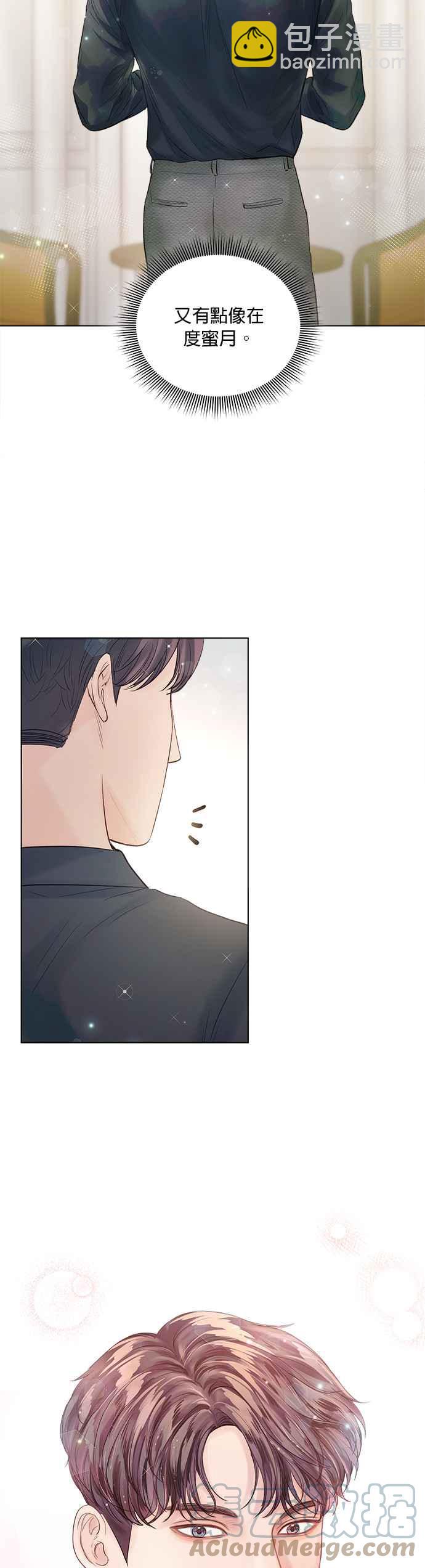 《今生必定是幸福结局》第38话 第31页
