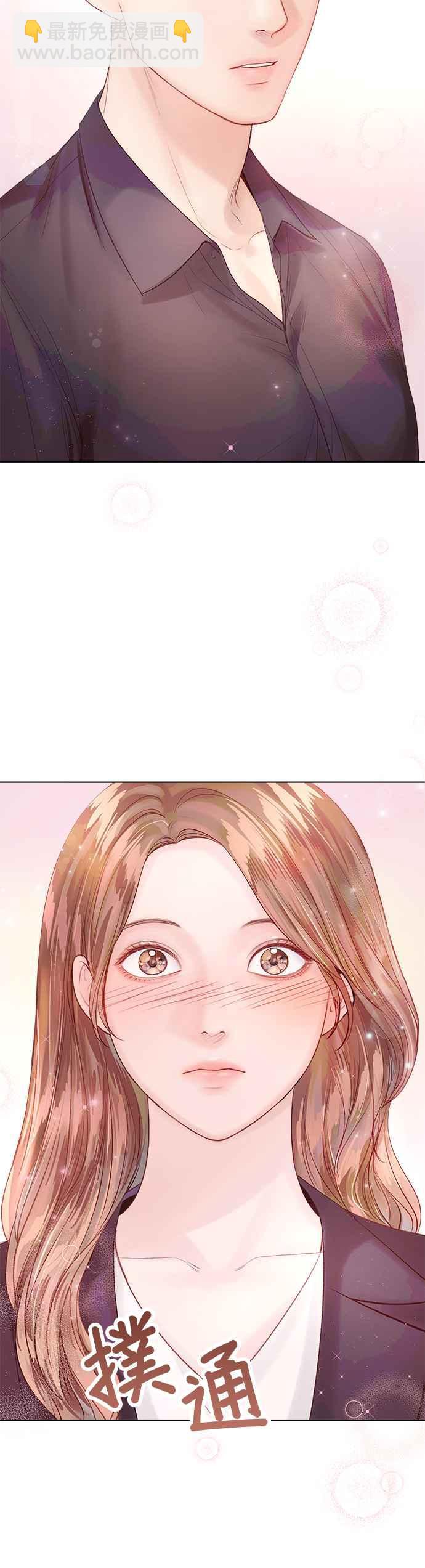 《今生必定是幸福结局》第38话 第32页
