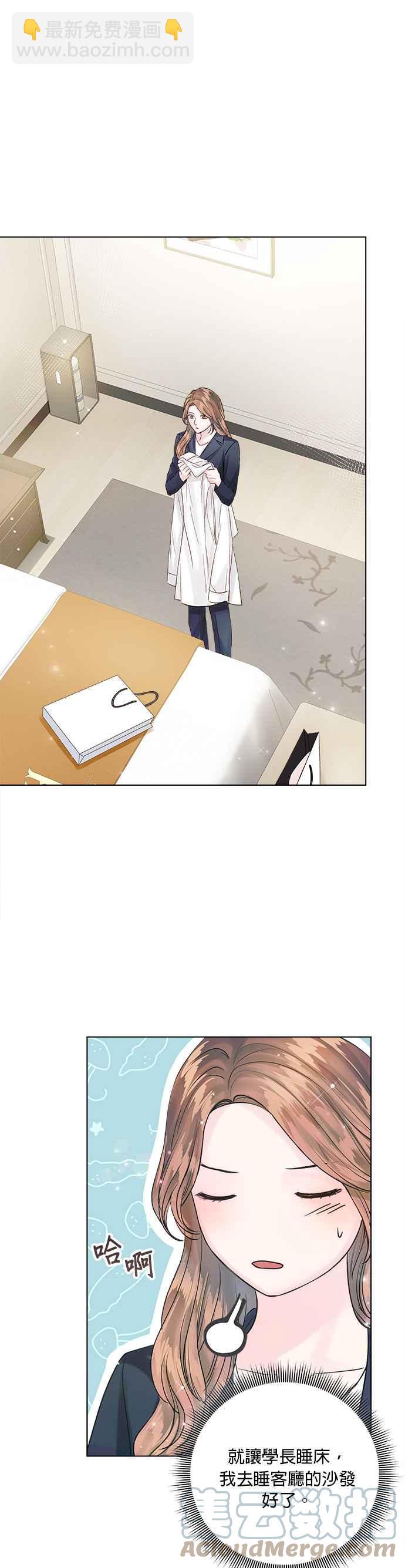 《今生必定是幸福结局》第38话 第34页