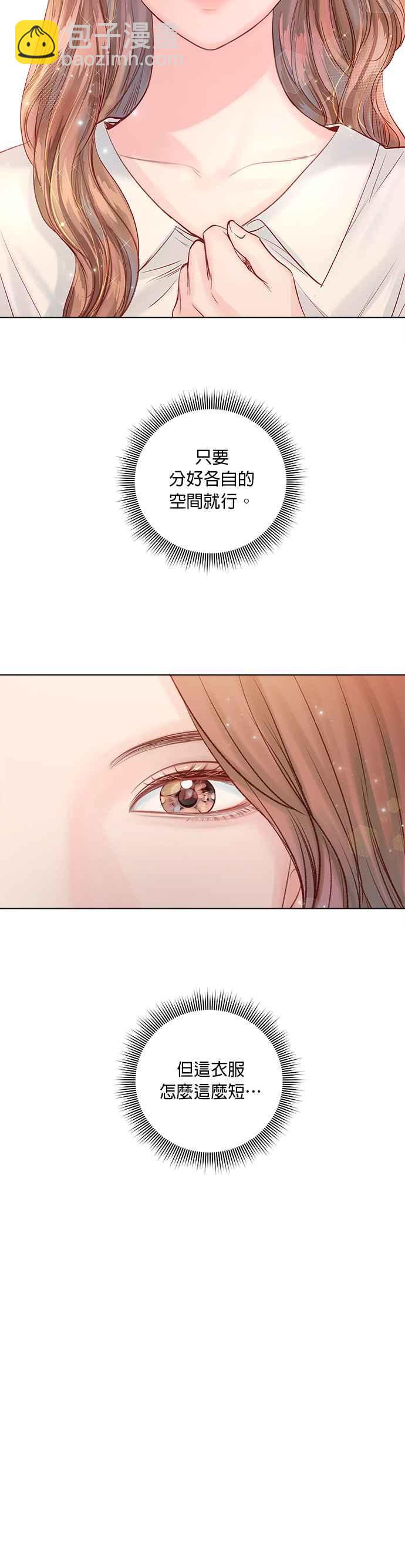 《今生必定是幸福结局》第38话 第36页
