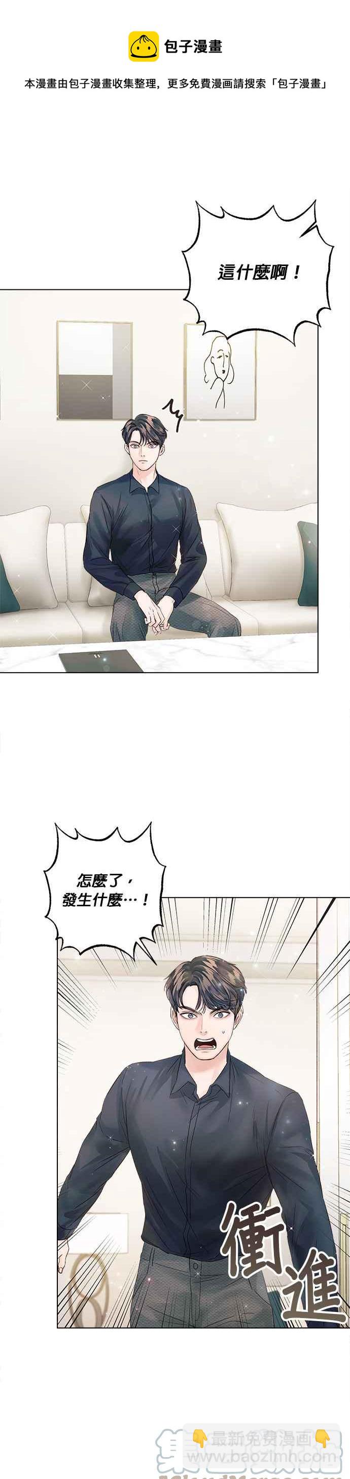 《今生必定是幸福结局》第38话 第37页