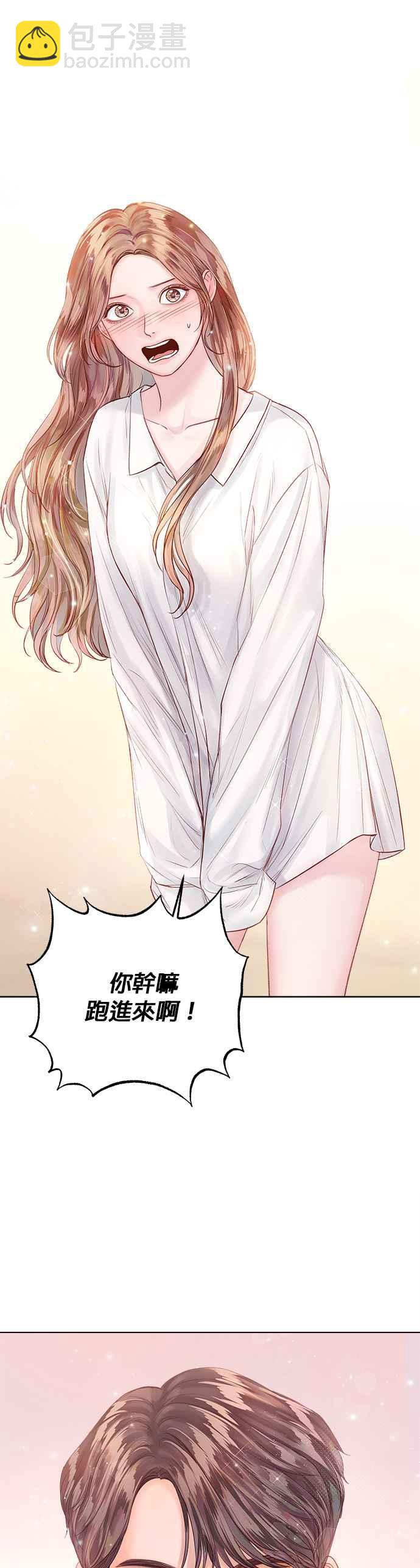 《今生必定是幸福结局》第38话 第38页