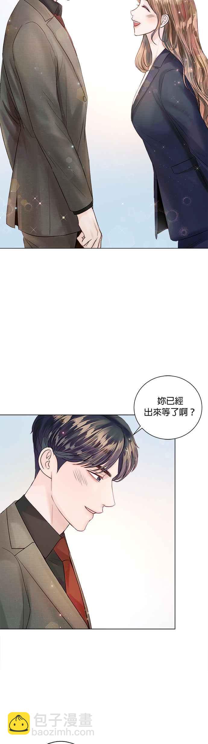 《今生必定是幸福结局》第38话 第3页