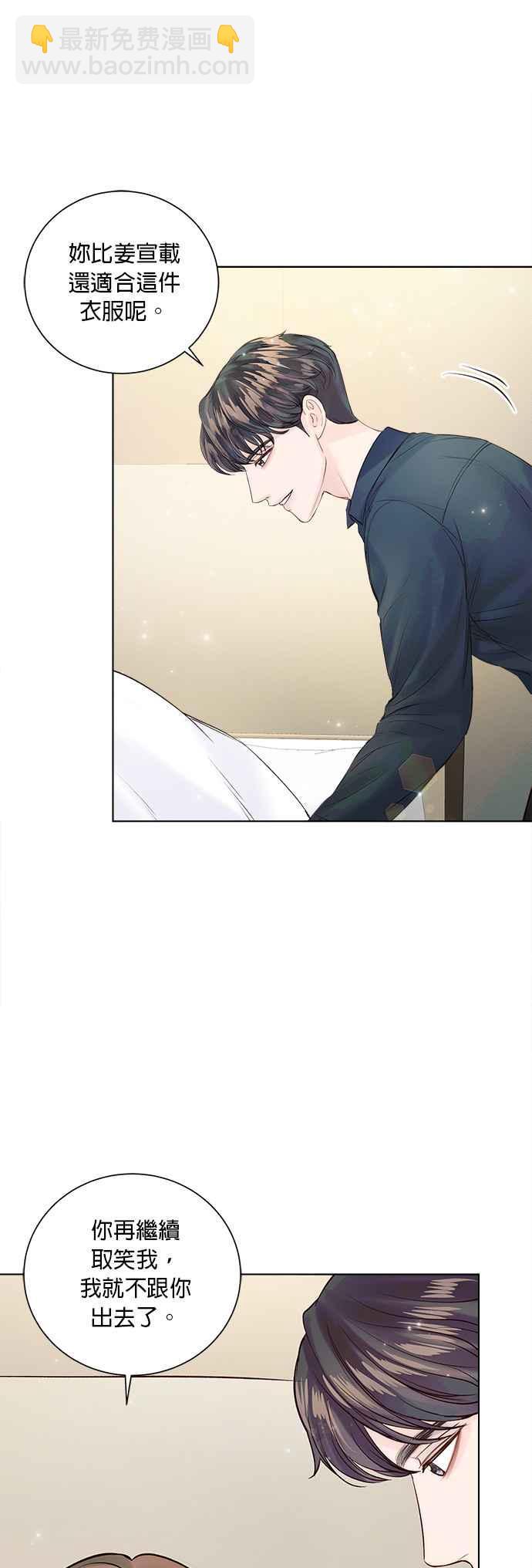 《今生必定是幸福结局》第38话 第42页