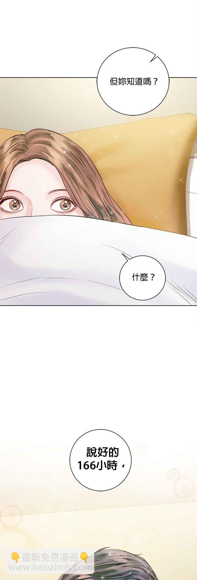《今生必定是幸福结局》第38话 第44页