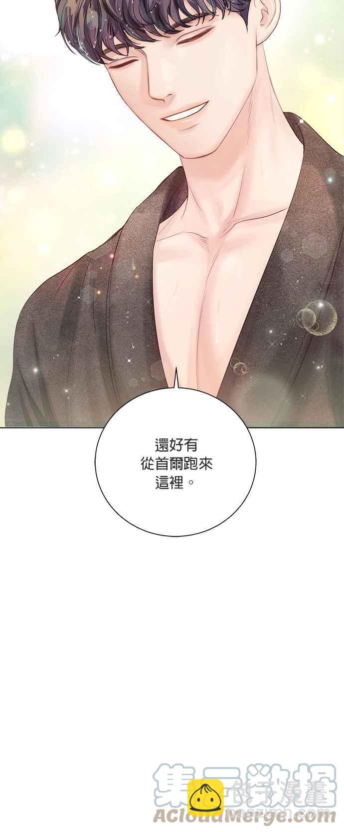 《今生必定是幸福结局》第37话 第10页