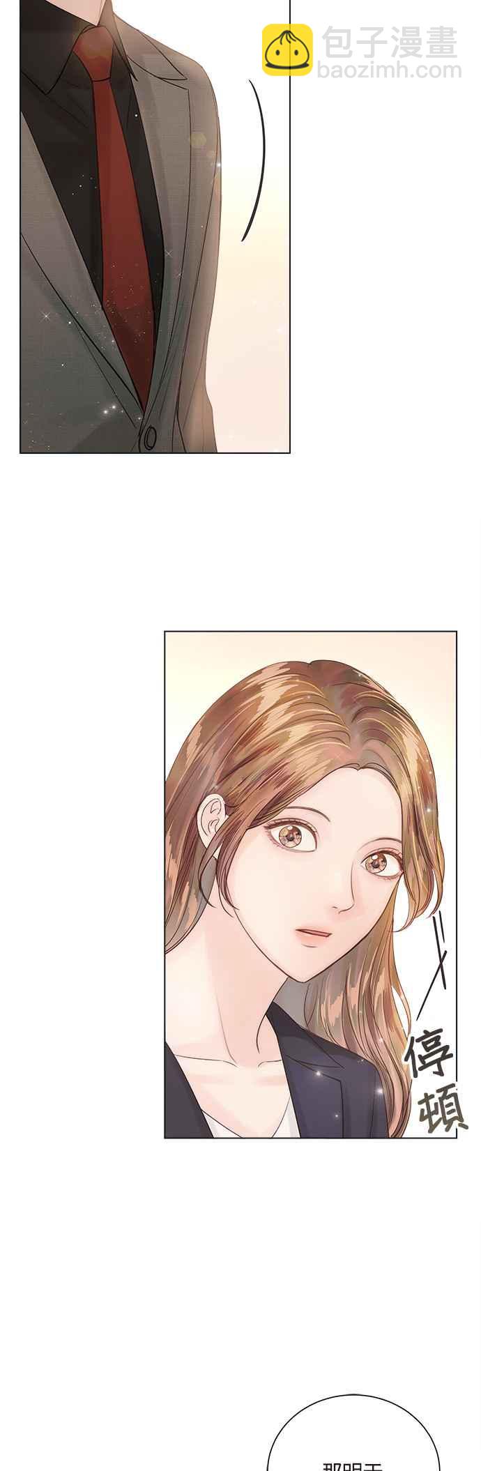 《今生必定是幸福结局》第37话 第15页