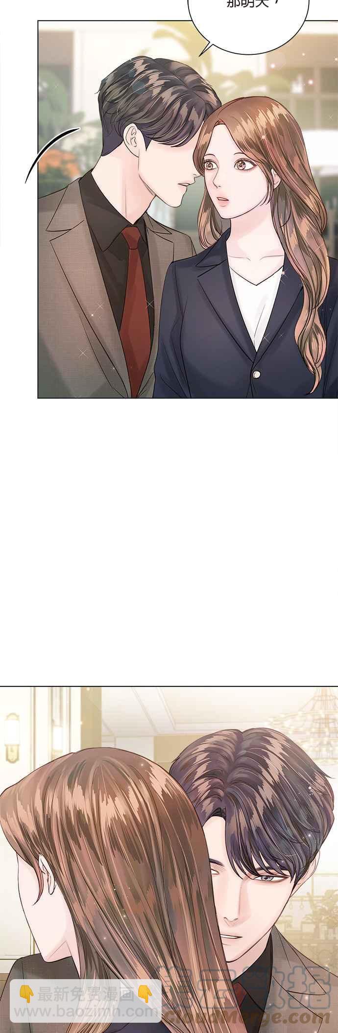 《今生必定是幸福结局》第37话 第16页