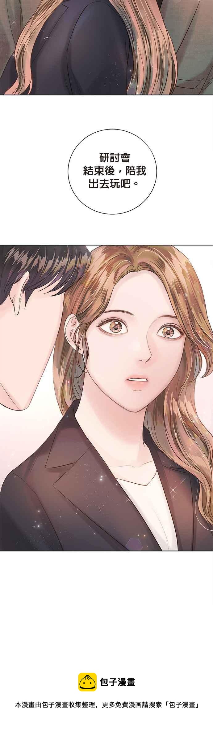 《今生必定是幸福结局》第37话 第17页