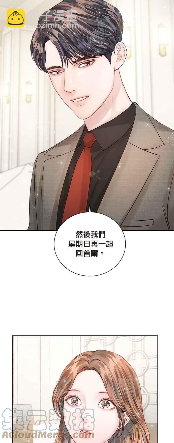 《今生必定是幸福结局》第37话 第19页