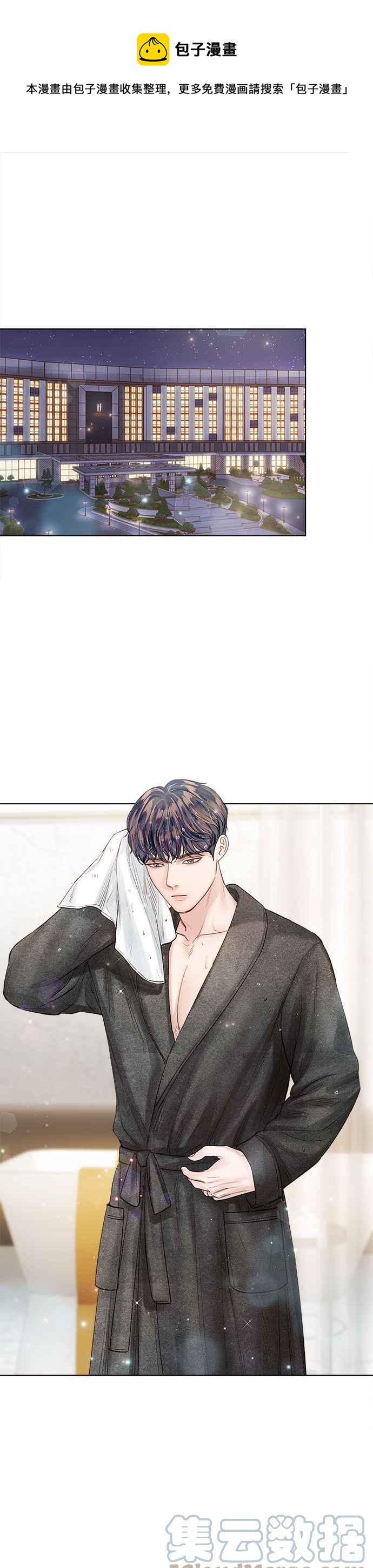 《今生必定是幸福结局》第37话 第1页