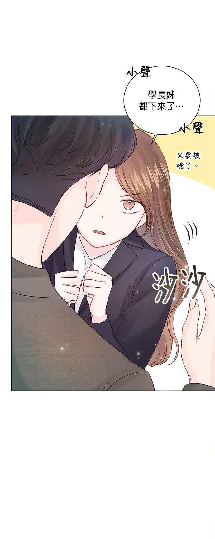 《今生必定是幸福结局》第37话 第26页