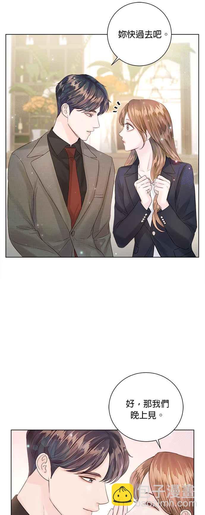 《今生必定是幸福结局》第37话 第27页