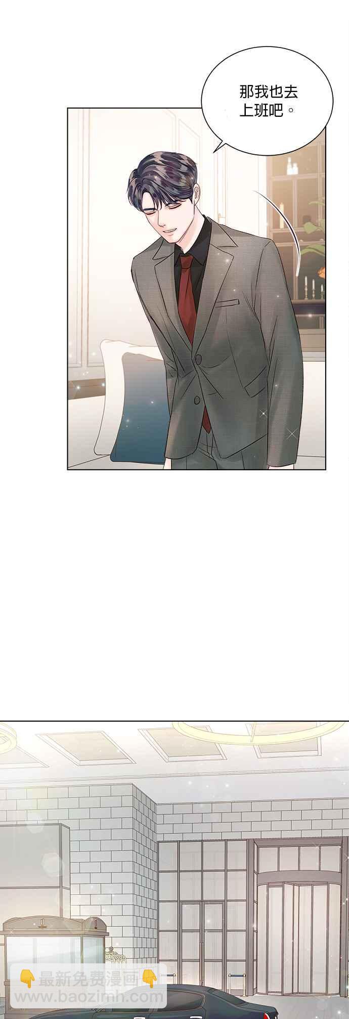 《今生必定是幸福结局》第37话 第30页