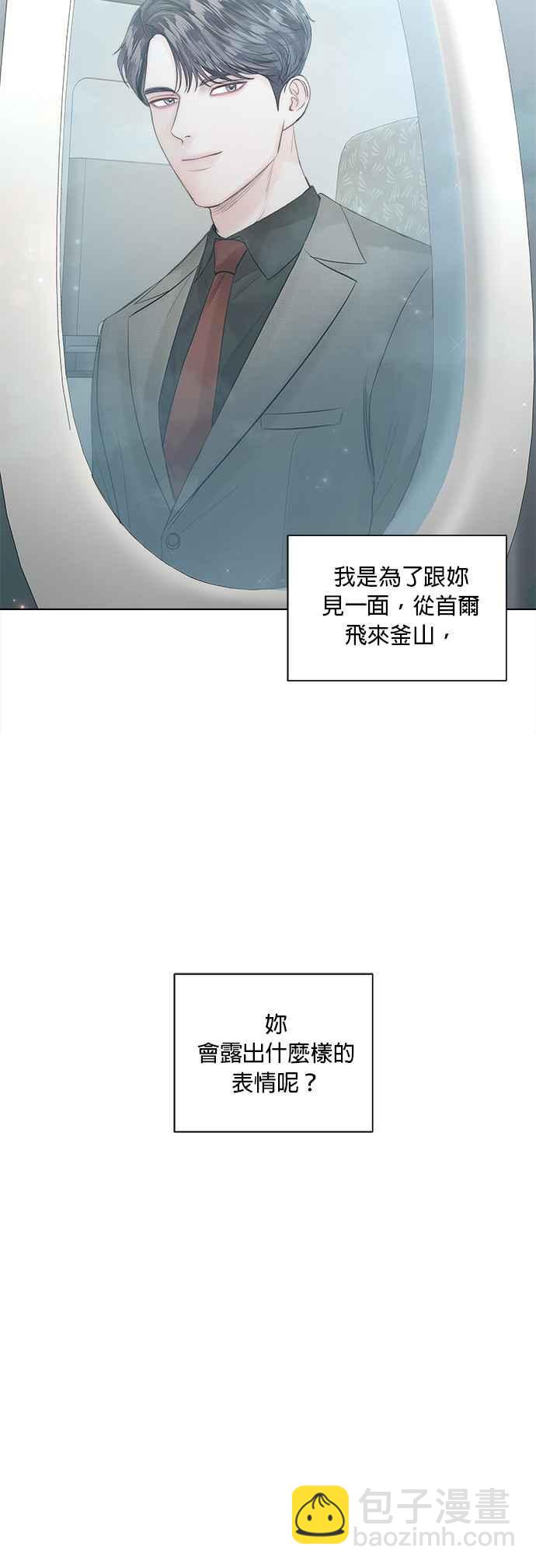 《今生必定是幸福结局》第37话 第32页