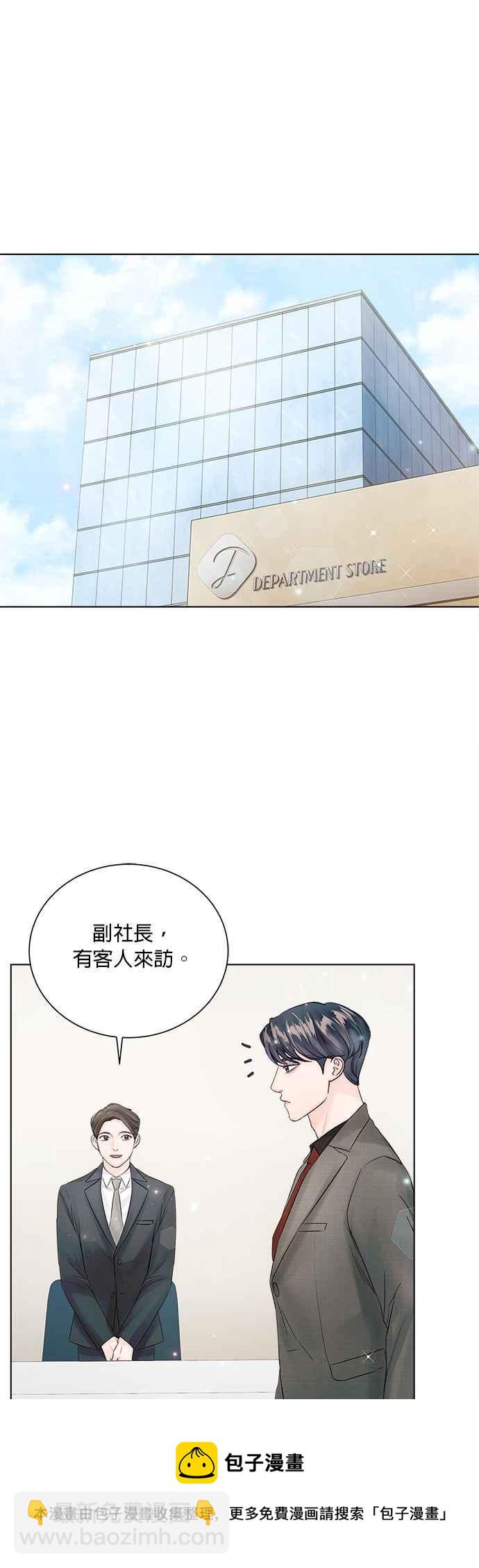 《今生必定是幸福结局》第37话 第33页