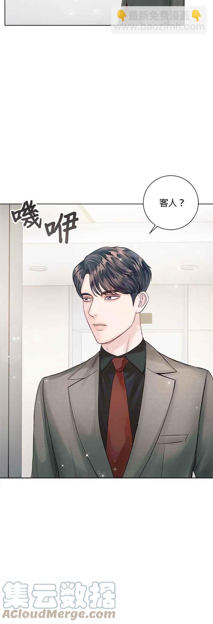 《今生必定是幸福结局》第37话 第34页