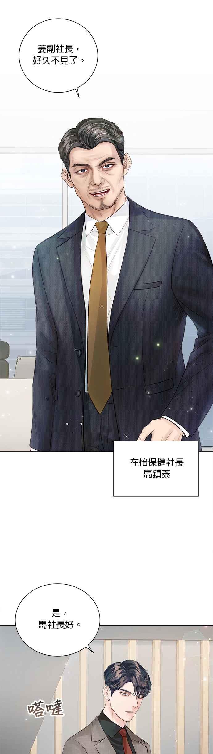 《今生必定是幸福结局》第37话 第35页