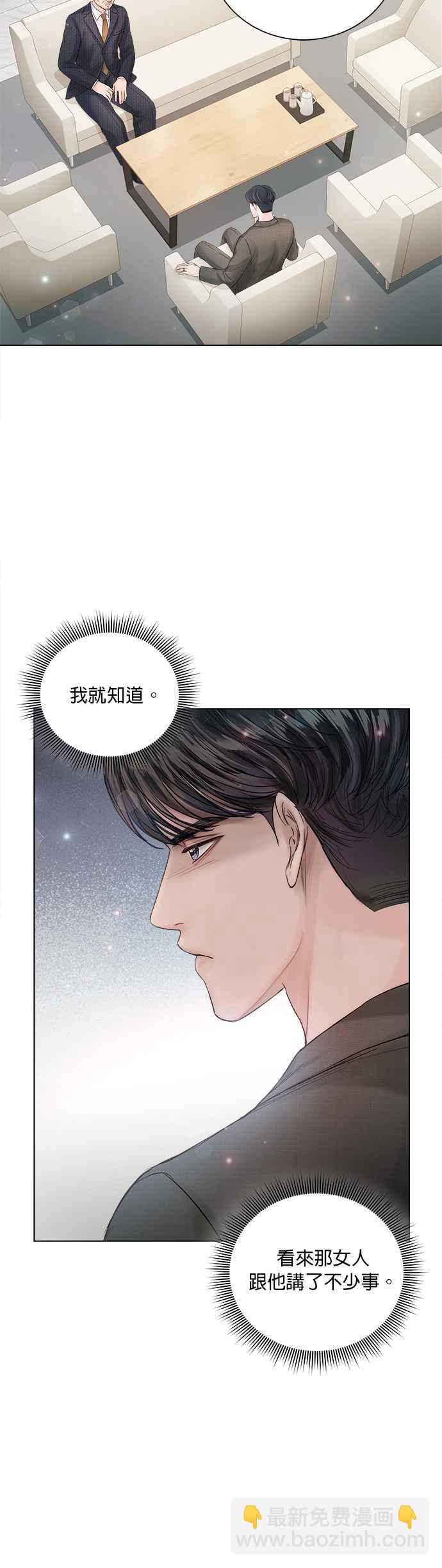 《今生必定是幸福结局》第37话 第38页