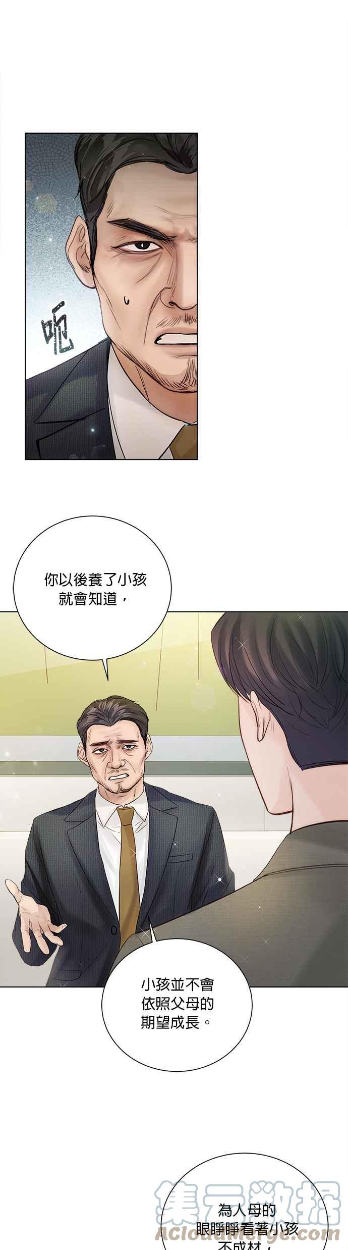 《今生必定是幸福结局》第37话 第40页