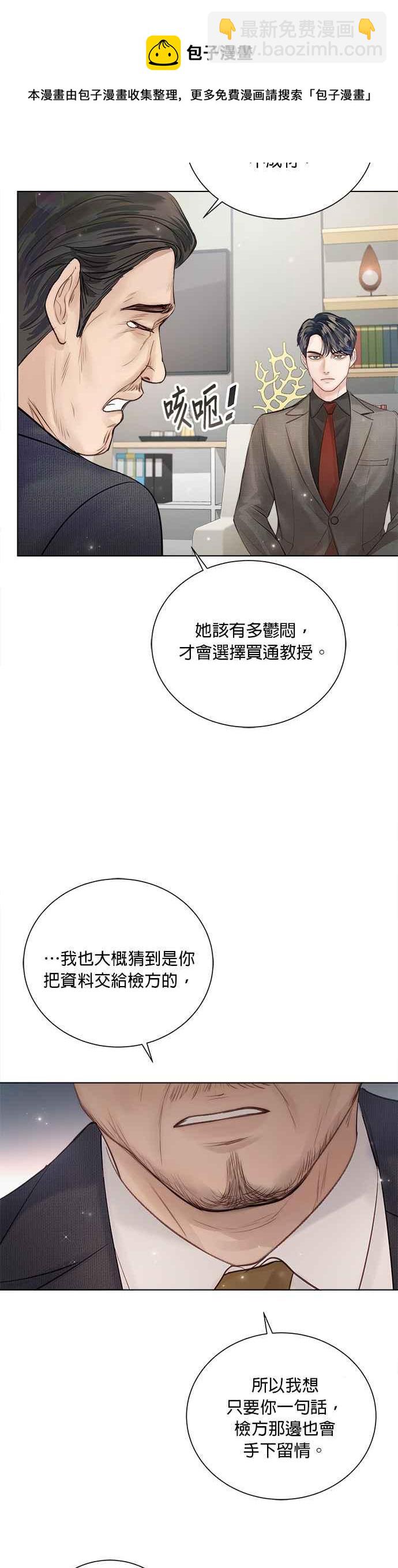 《今生必定是幸福结局》第37话 第41页