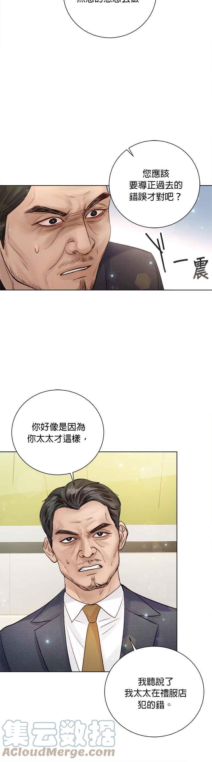 《今生必定是幸福结局》第37话 第43页