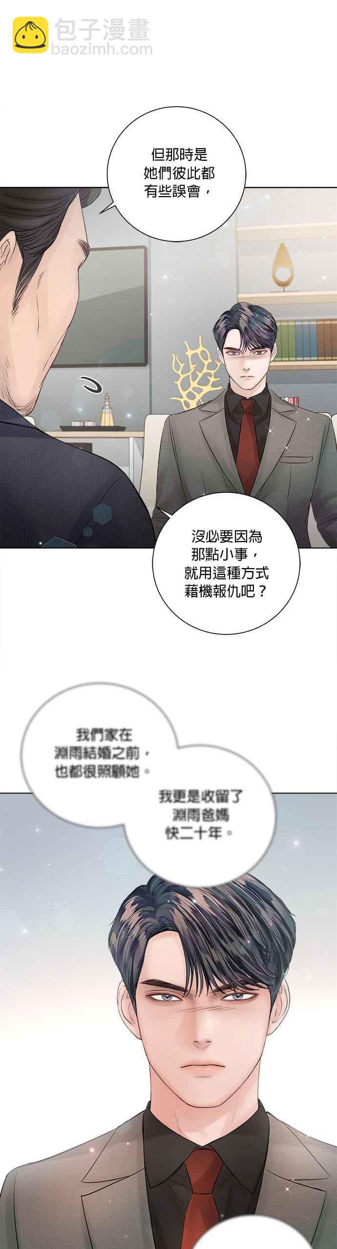 《今生必定是幸福结局》第37话 第44页