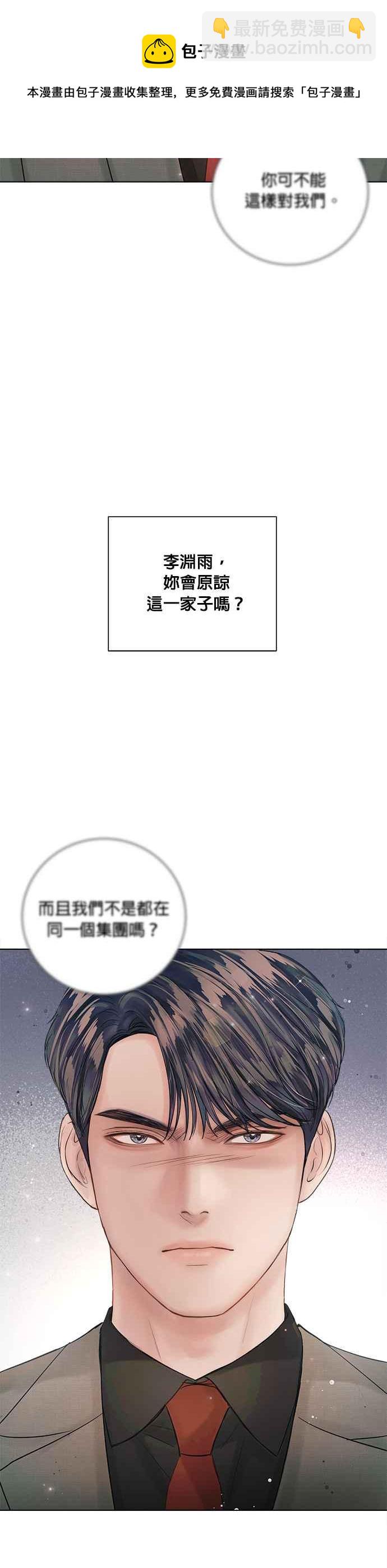 《今生必定是幸福结局》第37话 第45页