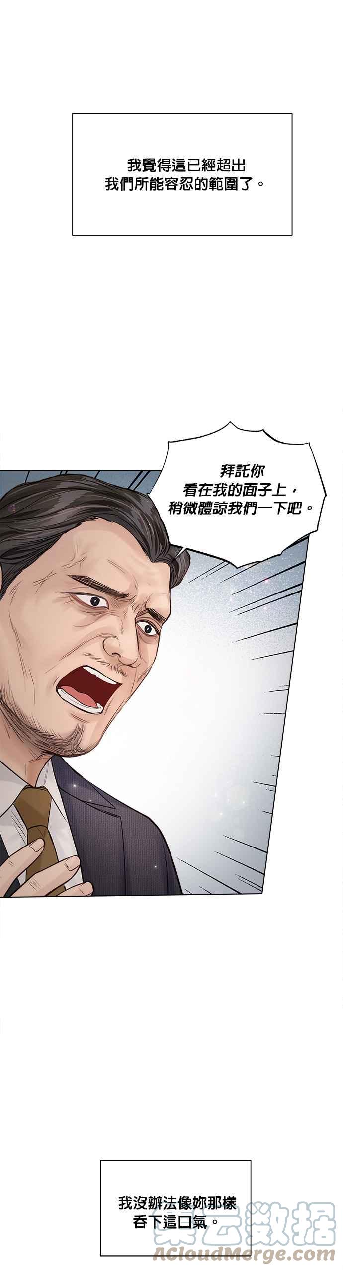 《今生必定是幸福结局》第37话 第46页